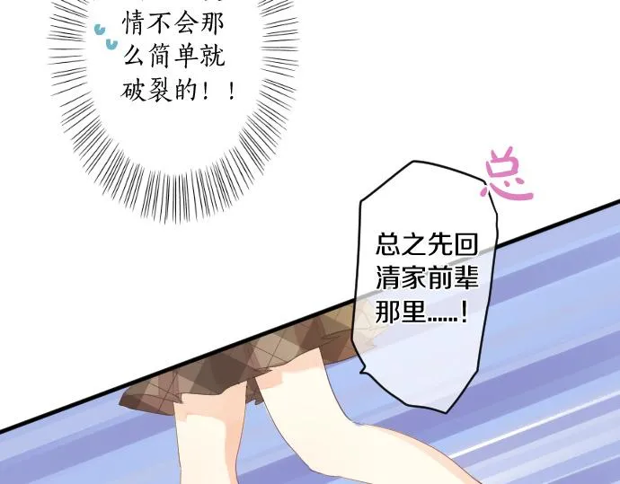 第229话 想见的人 第22页
