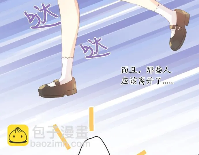 第229话 想见的人 第23页