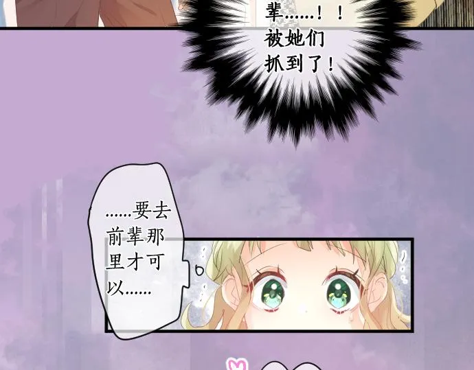 第229话 想见的人 第26页