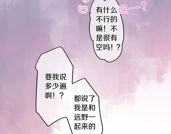 第229话 想见的人 第27页