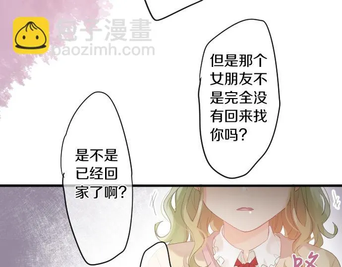 第229话 想见的人 第28页