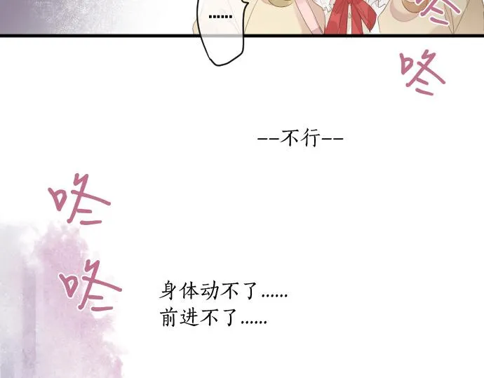 第229话 想见的人 第29页