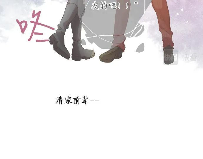 第229话 想见的人 第31页