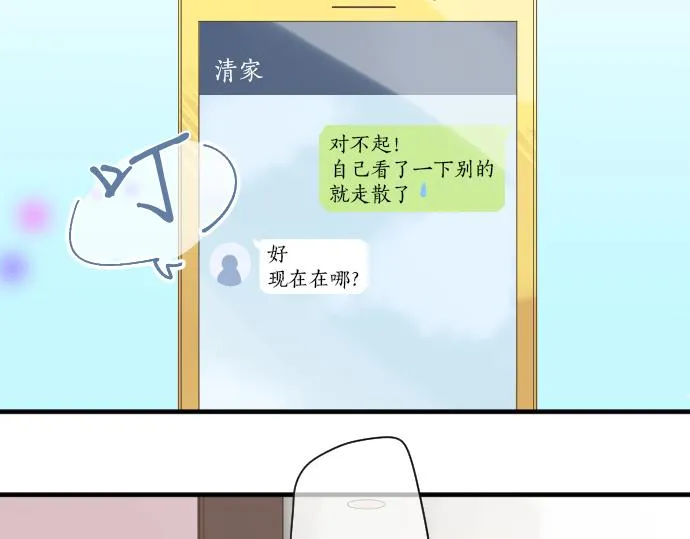 第229话 想见的人 第34页