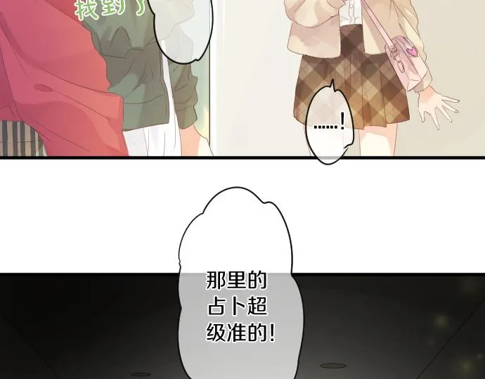 第229话 想见的人 第39页