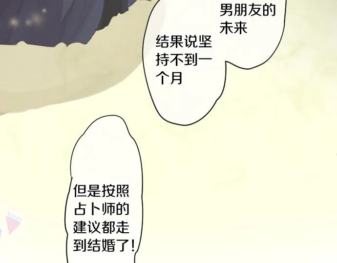 第229话 想见的人 第41页