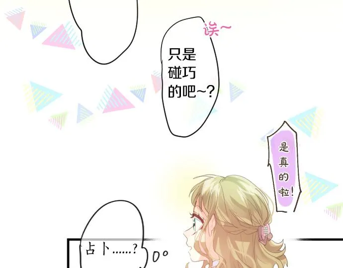 第229话 想见的人 第42页