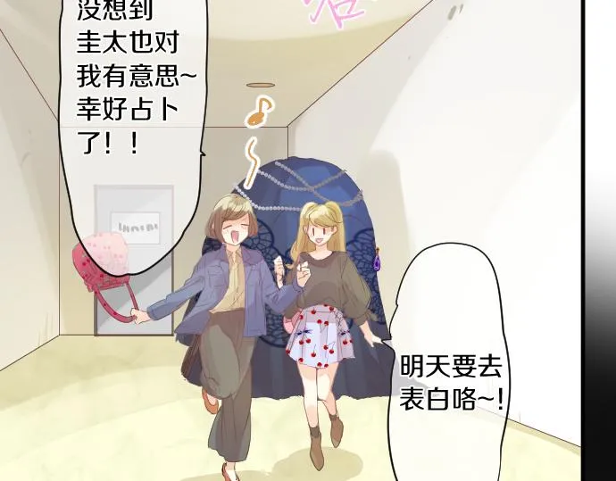 第229话 想见的人 第44页