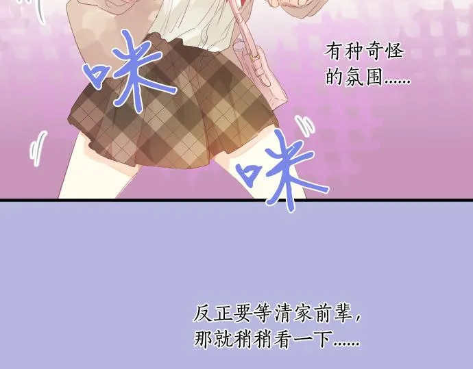 第229话 想见的人 第47页