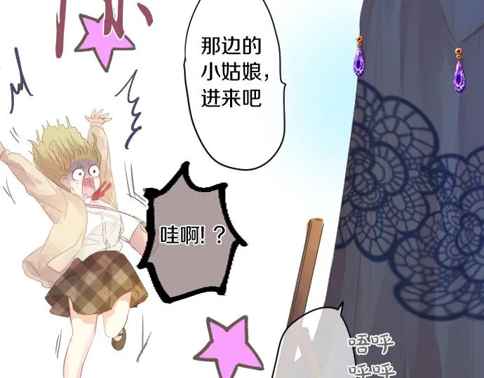第229话 想见的人 第49页