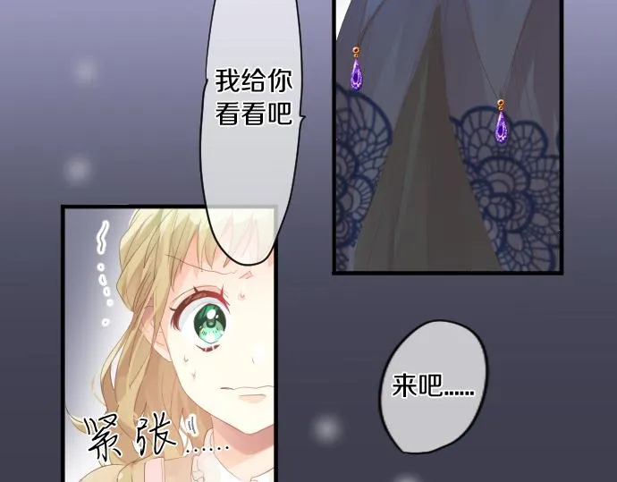 第229话 想见的人 第52页