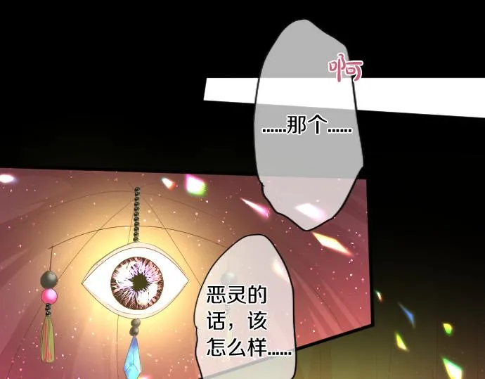 第229话 想见的人 第56页