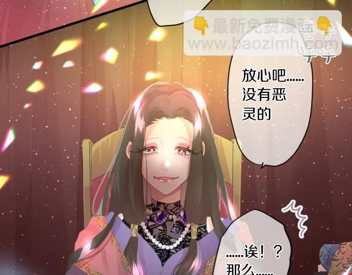 第229话 想见的人 第57页