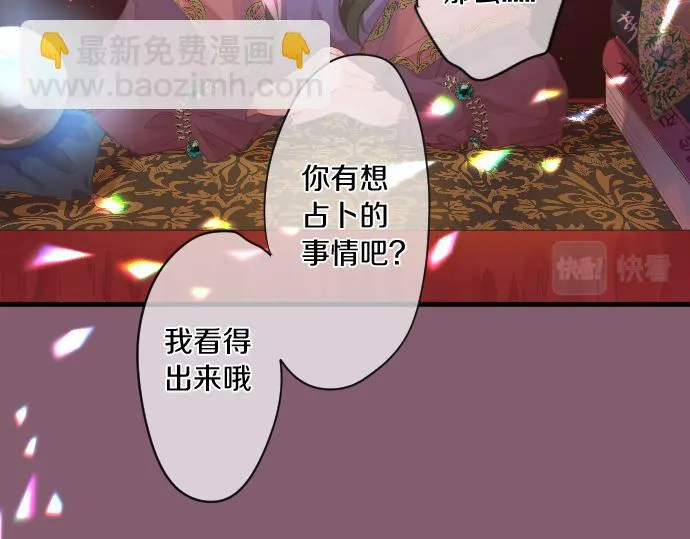 第229话 想见的人 第58页