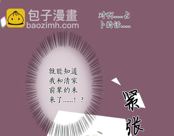 第229话 想见的人 第59页