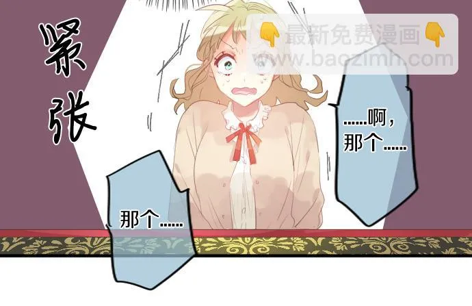 第229话 想见的人 第60页