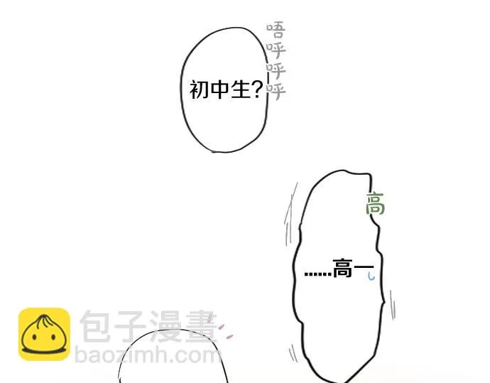 第229话 想见的人 第61页