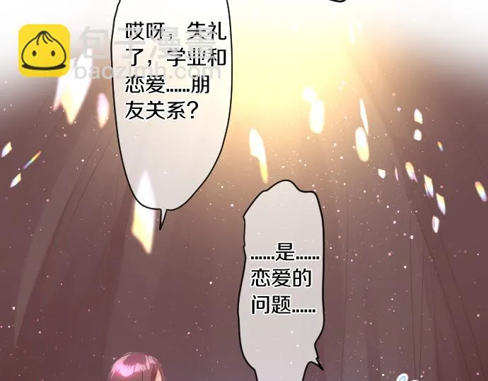 第229话 想见的人 第62页