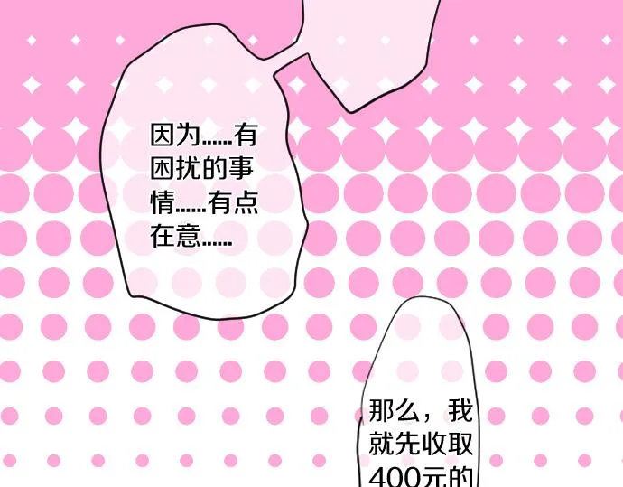 第229话 想见的人 第64页