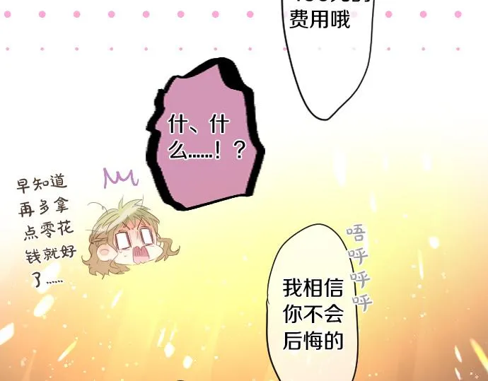 第229话 想见的人 第65页