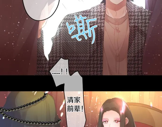 第229话 想见的人 第67页