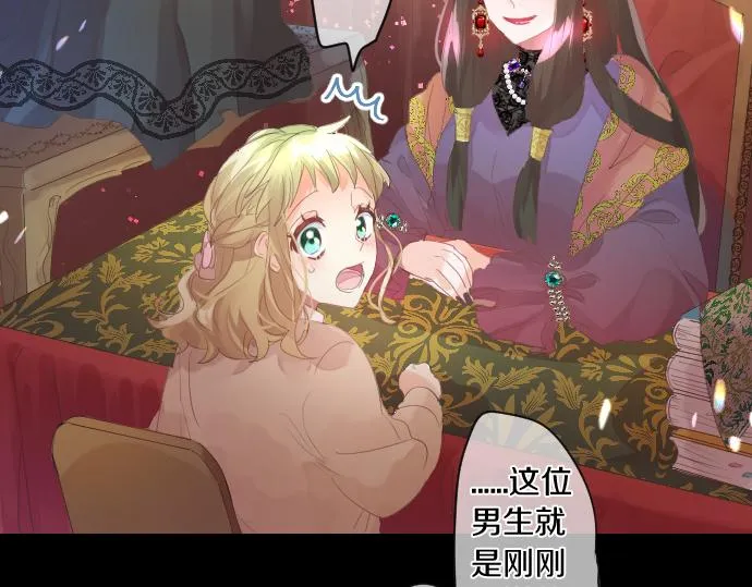第229话 想见的人 第68页