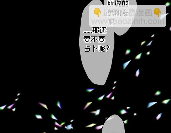 第229话 想见的人 第69页