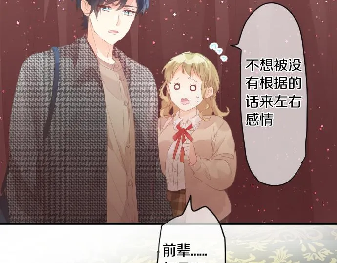 第229话 想见的人 第71页