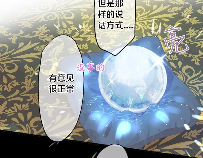 第229话 想见的人 第72页