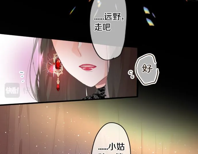 第229话 想见的人 第73页
