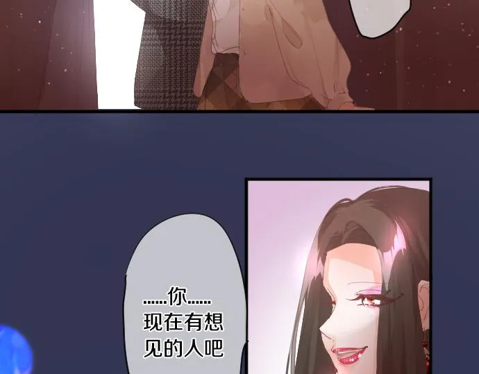 第229话 想见的人 第75页