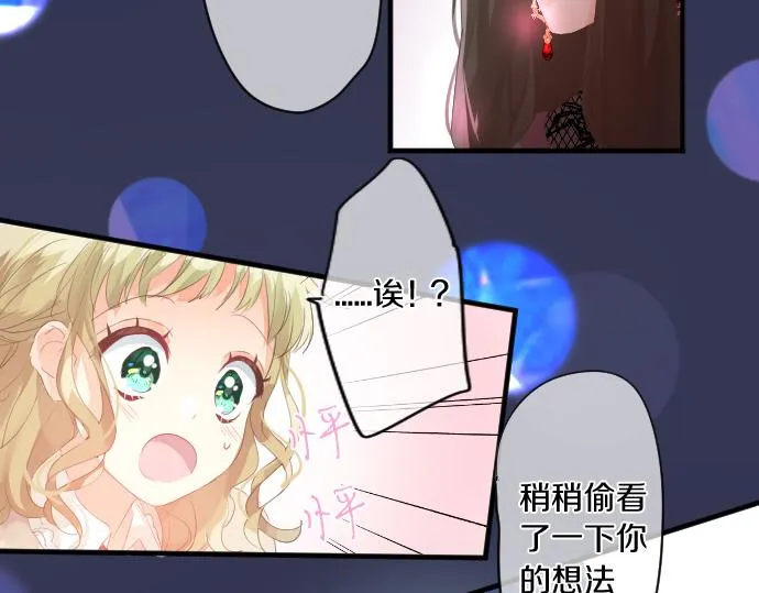 第229话 想见的人 第76页
