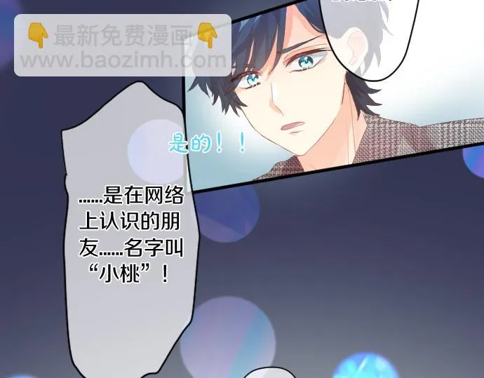 第229话 想见的人 第77页