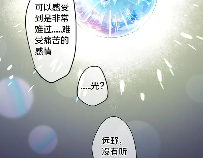 第229话 想见的人 第79页