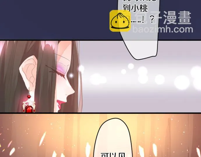 第229话 想见的人 第81页