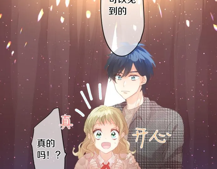 第229话 想见的人 第82页