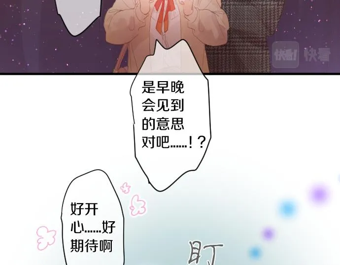 第229话 想见的人 第83页