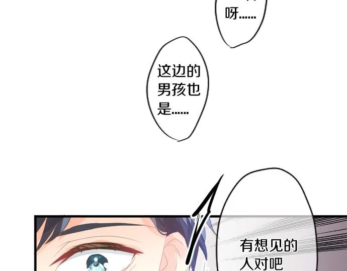 第229话 想见的人 第85页