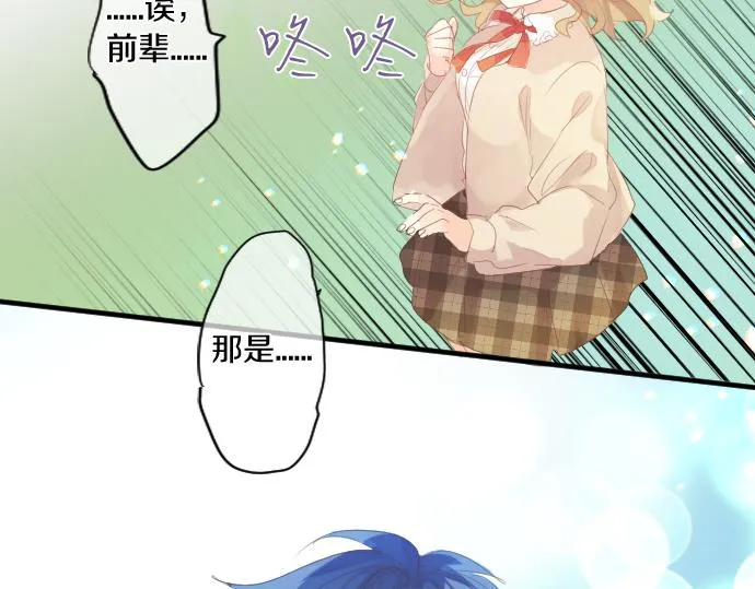 第229话 想见的人 第87页