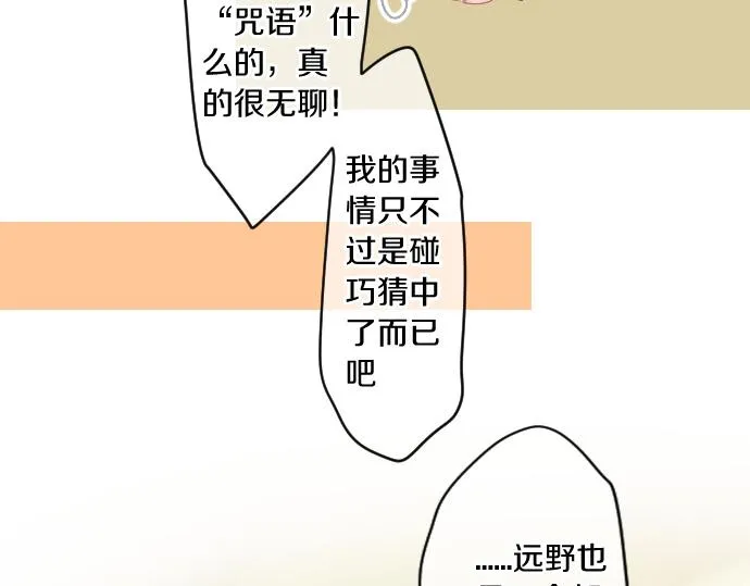 第230话 纪念日 第25页