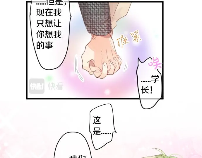 第230话 纪念日 第31页