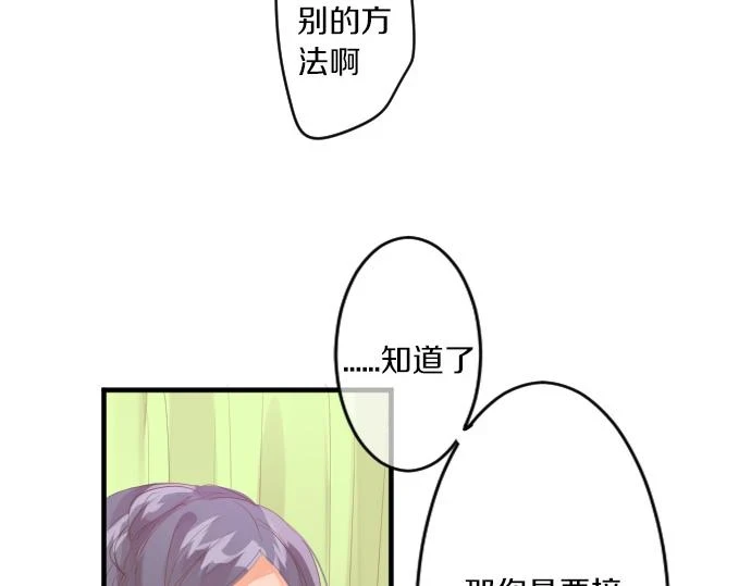 第233话 逐渐平静的愤怒 第18页