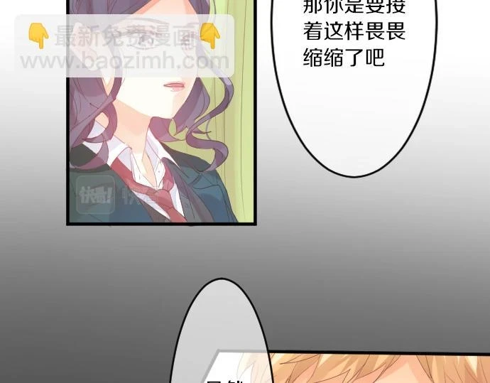第233话 逐渐平静的愤怒 第19页