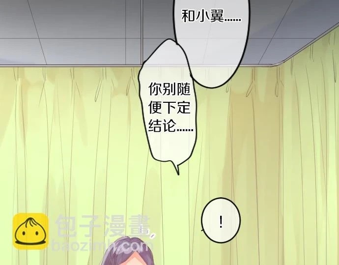 第233话 逐渐平静的愤怒 第21页