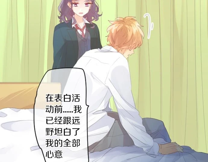 第233话 逐渐平静的愤怒 第22页