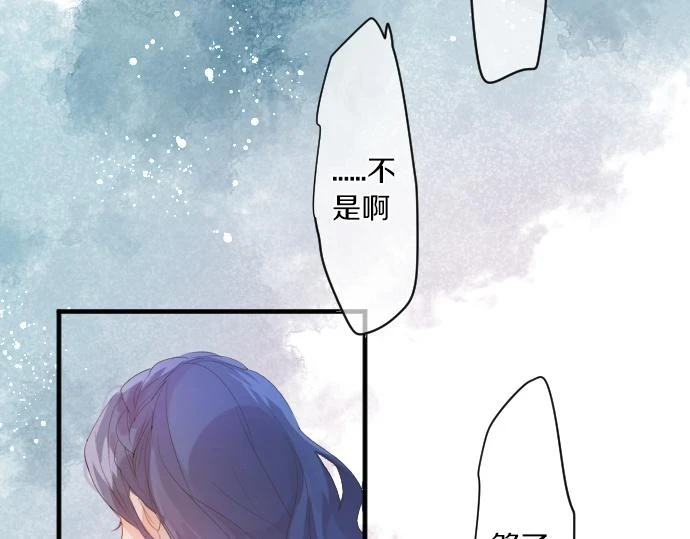 第233话 逐渐平静的愤怒 第25页