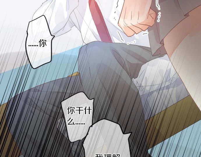 第233话 逐渐平静的愤怒 第37页