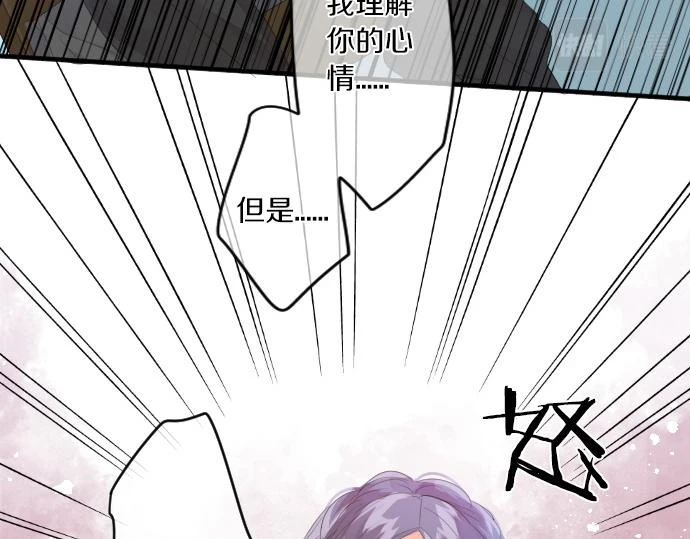 第233话 逐渐平静的愤怒 第38页