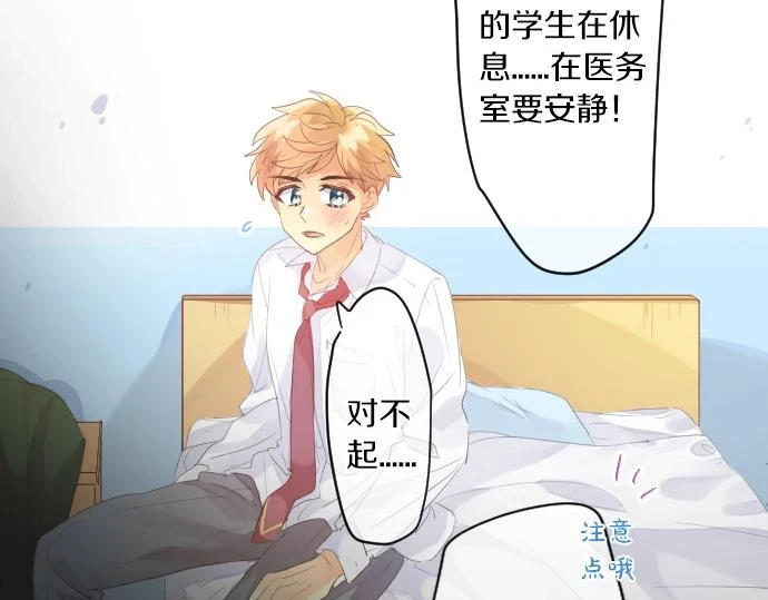 第233话 逐渐平静的愤怒 第54页
