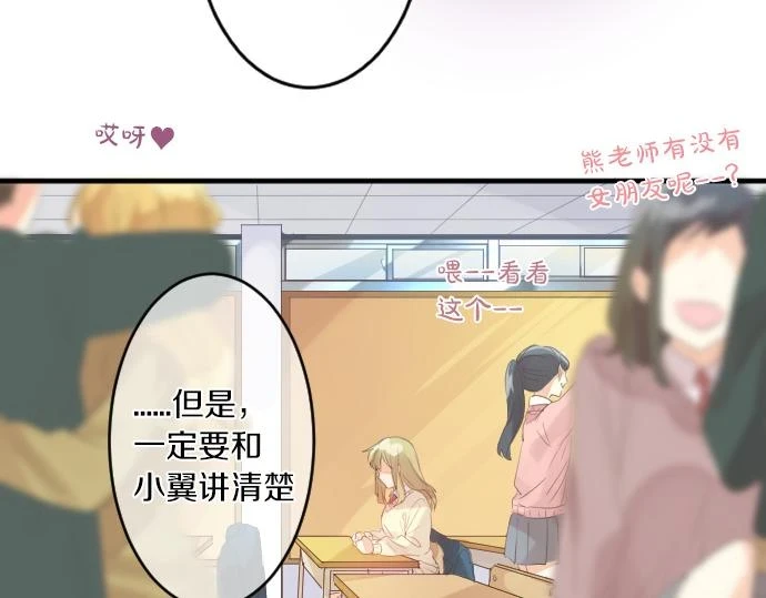 第233话 逐渐平静的愤怒 第62页